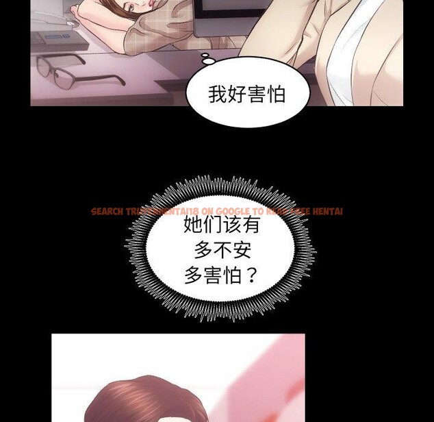 查看漫画房產姐妹花 - 第30話 - sayhentaiz.net中的3090806图片