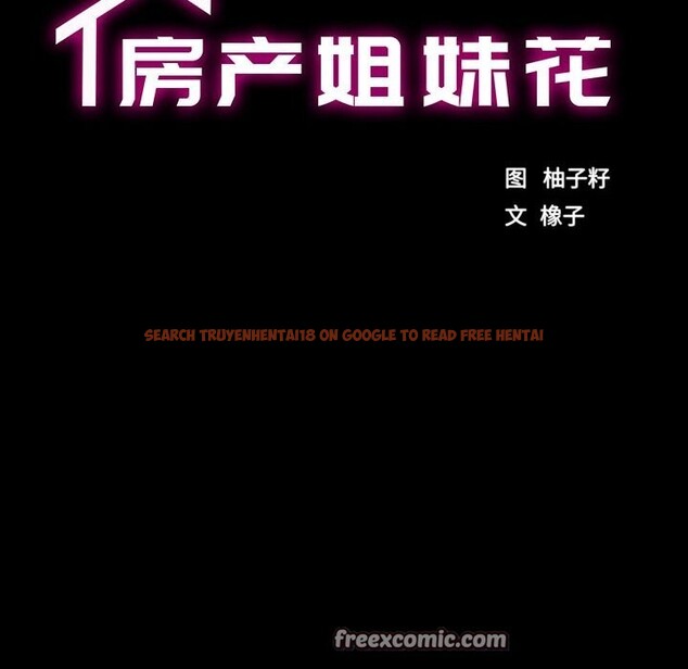 查看漫画房產姐妹花 - 第31話 - sayhentaiz.net中的3114408图片
