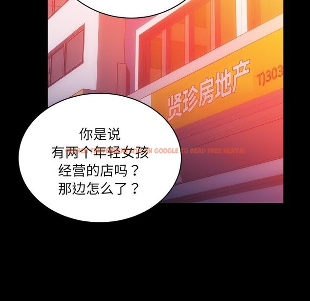 查看漫画房產姐妹花 - 第31話 - sayhentaiz.net中的3114426图片