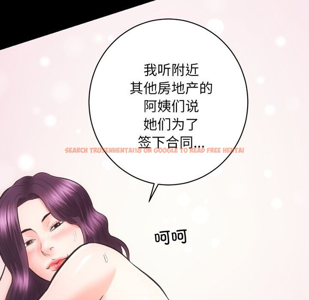 查看漫画房產姐妹花 - 第31話 - sayhentaiz.net中的3114433图片