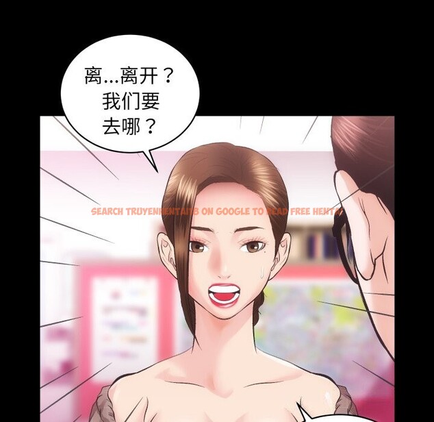 查看漫画房產姐妹花 - 第31話 - sayhentaiz.net中的3114444图片