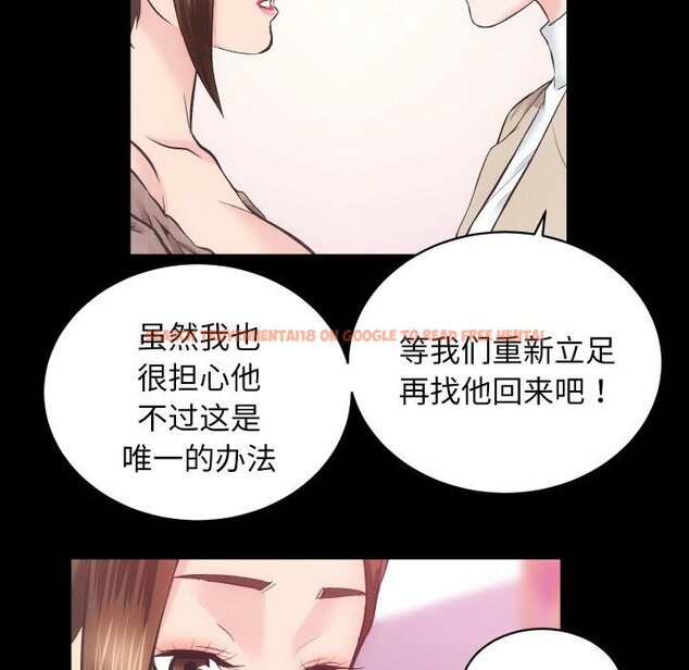 查看漫画房產姐妹花 - 第31話 - sayhentaiz.net中的3114453图片