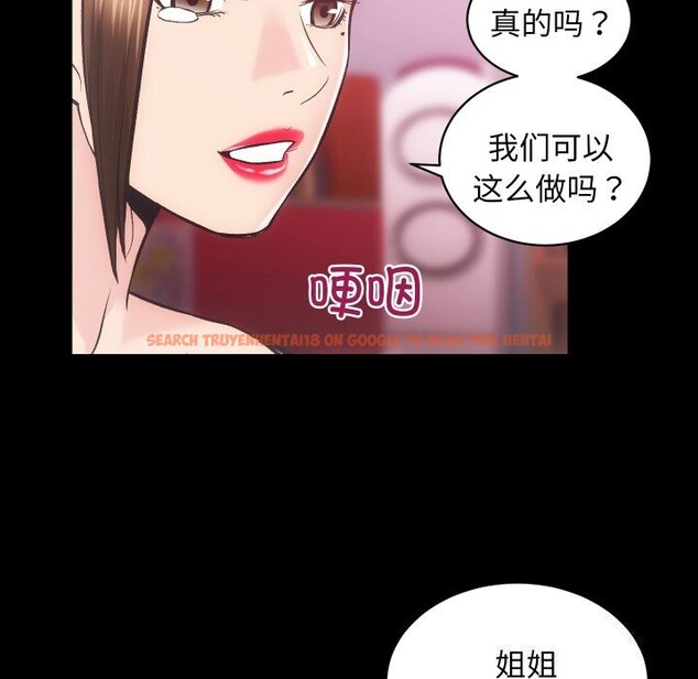 查看漫画房產姐妹花 - 第31話 - sayhentaiz.net中的3114454图片