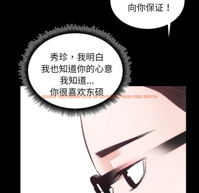 查看漫画房產姐妹花 - 第31話 - sayhentaiz.net中的3114455图片