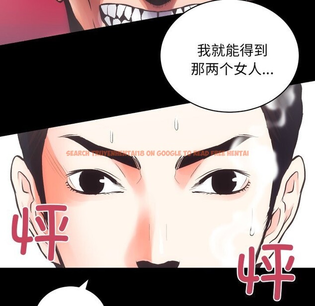 查看漫画房產姐妹花 - 第31話 - sayhentaiz.net中的3114467图片
