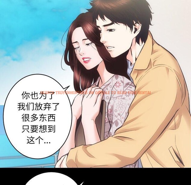 查看漫画房產姐妹花 - 第32話 - sayhentaiz.net中的3138459图片