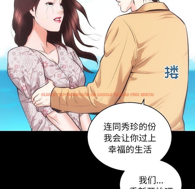 查看漫画房產姐妹花 - 第32話 - sayhentaiz.net中的3138461图片
