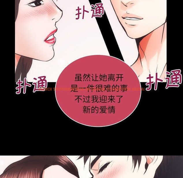 查看漫画房產姐妹花 - 第32話 - sayhentaiz.net中的3138468图片