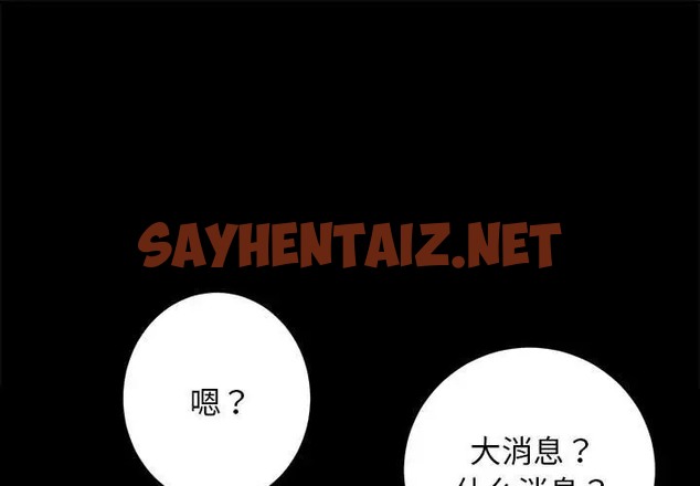 查看漫画房產姐妹花 - 第4話 - sayhentaiz.net中的2061165图片