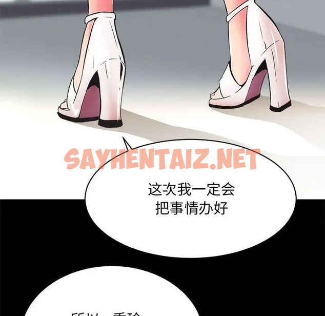 查看漫画房產姐妹花 - 第4話 - sayhentaiz.net中的2061173图片