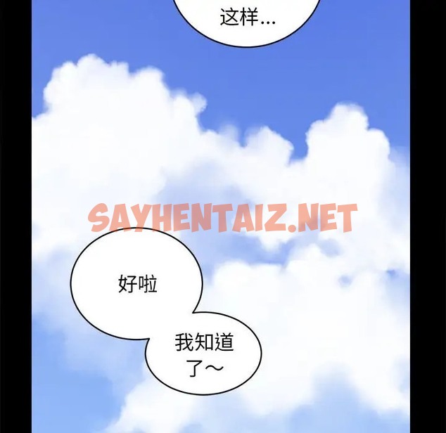 查看漫画房產姐妹花 - 第4話 - sayhentaiz.net中的2061178图片