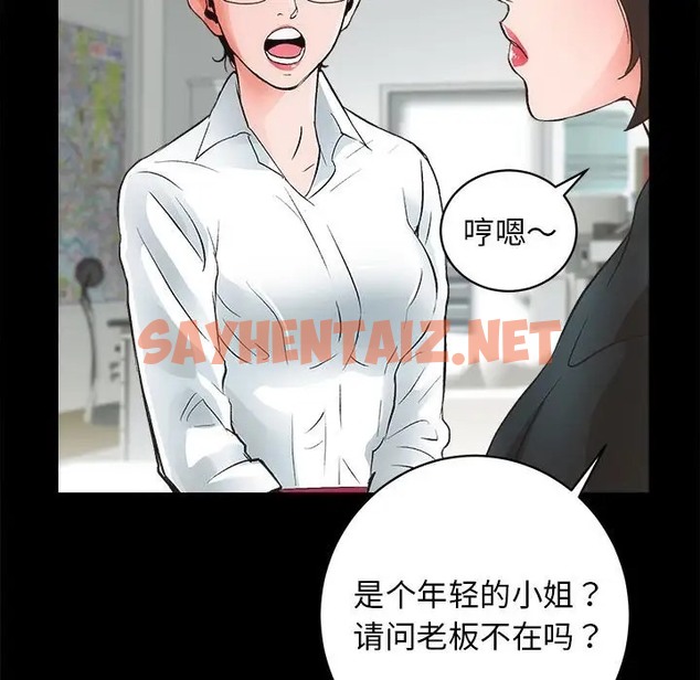 查看漫画房產姐妹花 - 第4話 - sayhentaiz.net中的2061194图片