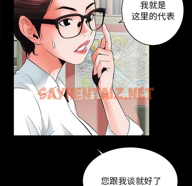 查看漫画房產姐妹花 - 第4話 - sayhentaiz.net中的2061196图片