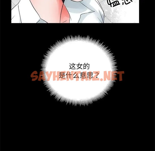 查看漫画房產姐妹花 - 第4話 - sayhentaiz.net中的2061200图片