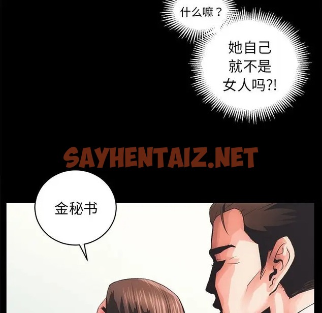 查看漫画房產姐妹花 - 第4話 - sayhentaiz.net中的2061203图片