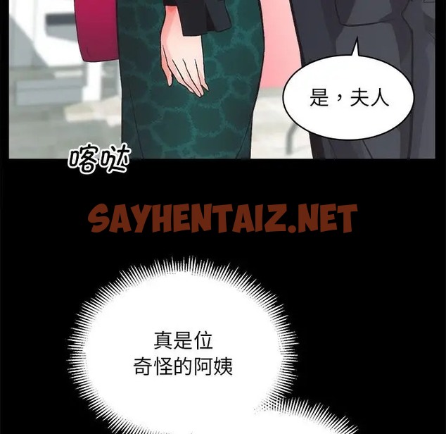 查看漫画房產姐妹花 - 第4話 - sayhentaiz.net中的2061205图片