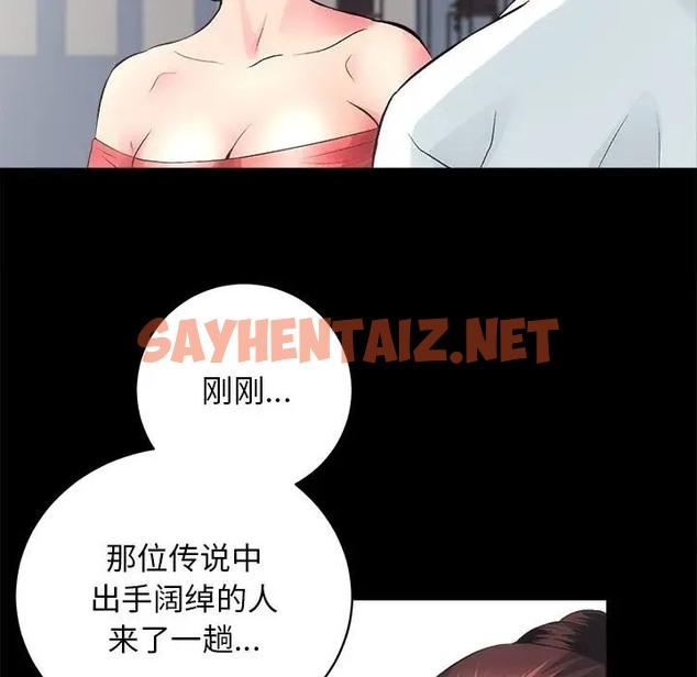 查看漫画房產姐妹花 - 第4話 - sayhentaiz.net中的2061225图片