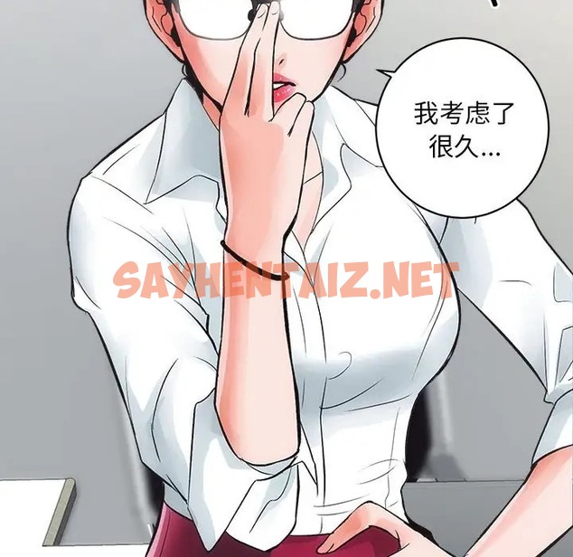 查看漫画房產姐妹花 - 第4話 - sayhentaiz.net中的2061237图片