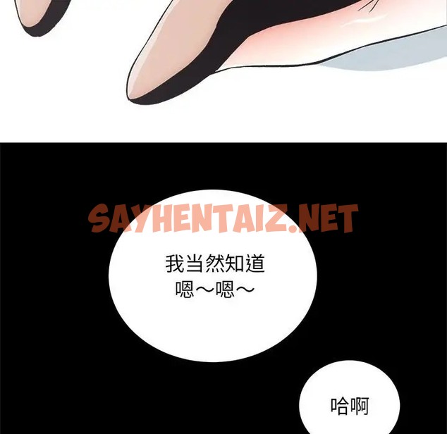 查看漫画房產姐妹花 - 第4話 - sayhentaiz.net中的2061260图片