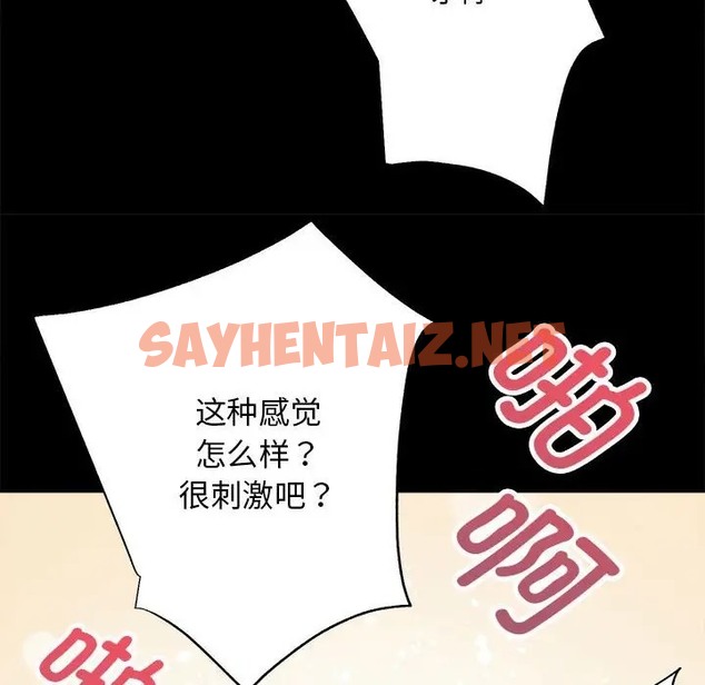 查看漫画房產姐妹花 - 第4話 - sayhentaiz.net中的2061302图片