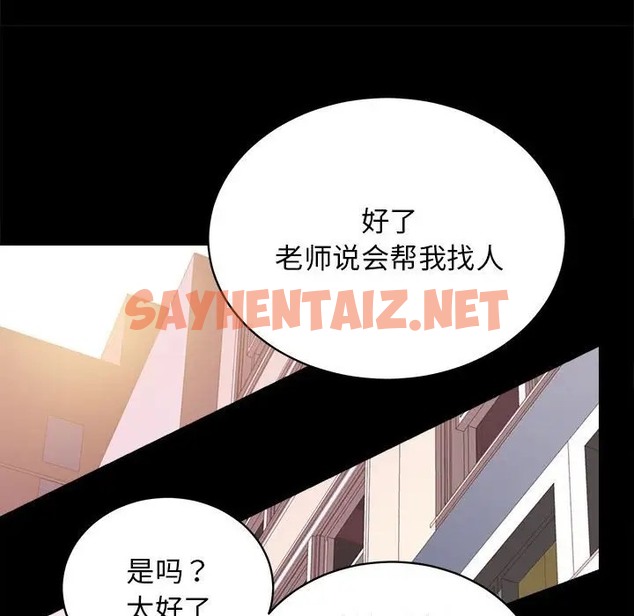 查看漫画房產姐妹花 - 第4話 - sayhentaiz.net中的2061321图片