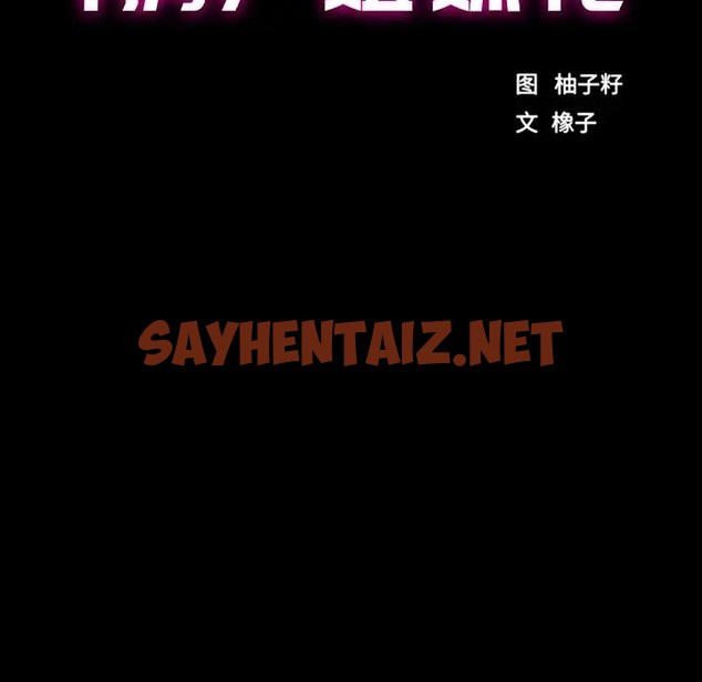 查看漫画房產姐妹花 - 第5話 - sayhentaiz.net中的2080358图片