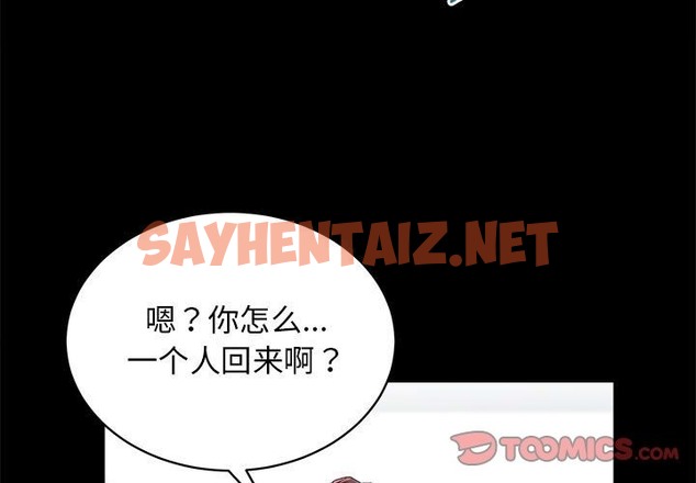 查看漫画房產姐妹花 - 第6話 - sayhentaiz.net中的2129745图片