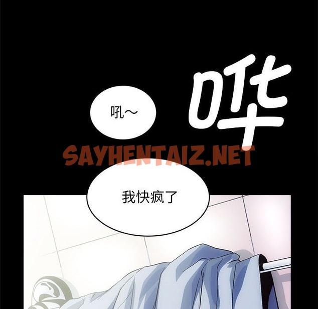 查看漫画房產姐妹花 - 第6話 - sayhentaiz.net中的2129762图片