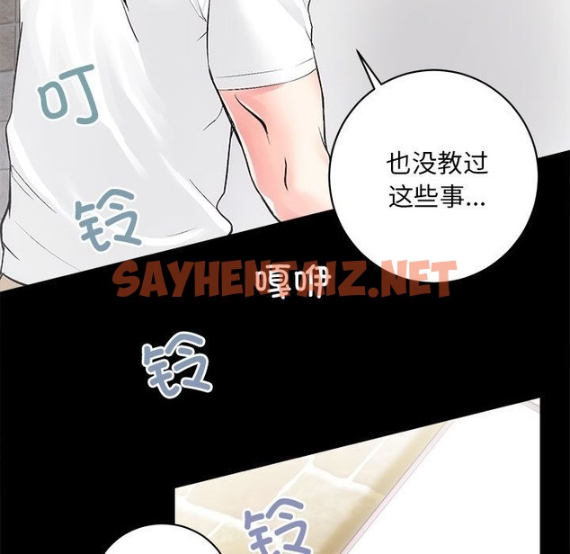 查看漫画房產姐妹花 - 第6話 - sayhentaiz.net中的2129769图片