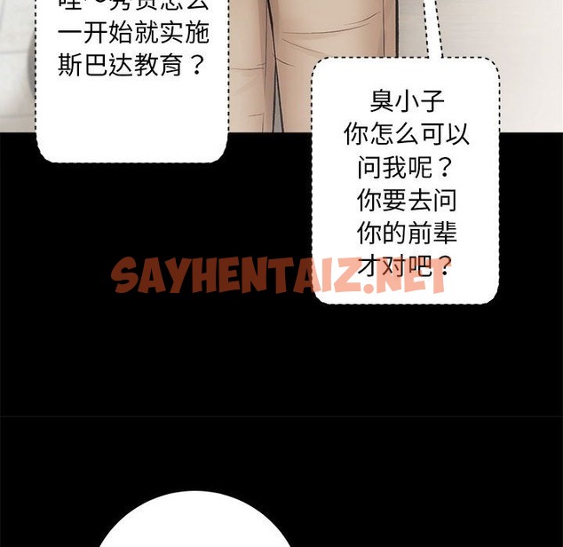 查看漫画房產姐妹花 - 第6話 - sayhentaiz.net中的2129784图片