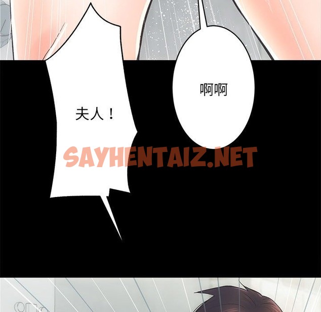 查看漫画房產姐妹花 - 第6話 - sayhentaiz.net中的2129797图片