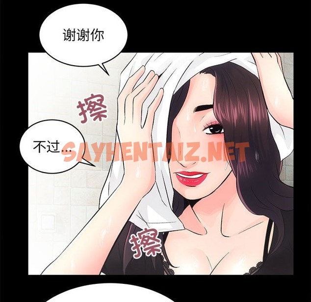 查看漫画房產姐妹花 - 第6話 - sayhentaiz.net中的2129804图片