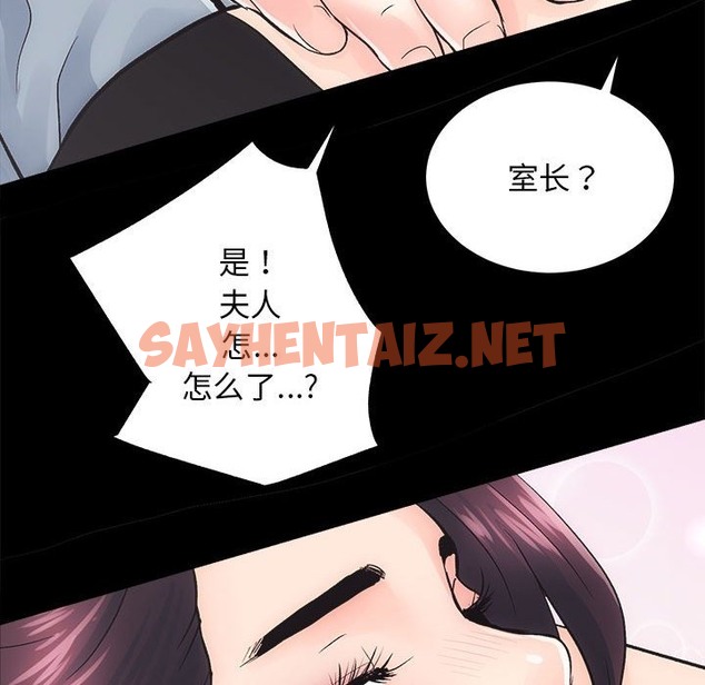 查看漫画房產姐妹花 - 第6話 - sayhentaiz.net中的2129835图片