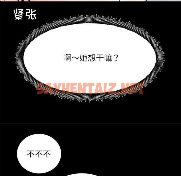 查看漫画房產姐妹花 - 第6話 - sayhentaiz.net中的2129839图片