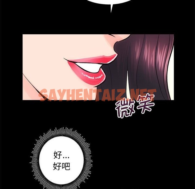 查看漫画房產姐妹花 - 第6話 - sayhentaiz.net中的2129844图片