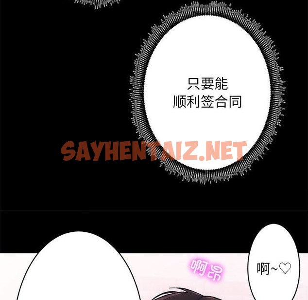 查看漫画房產姐妹花 - 第6話 - sayhentaiz.net中的2129845图片