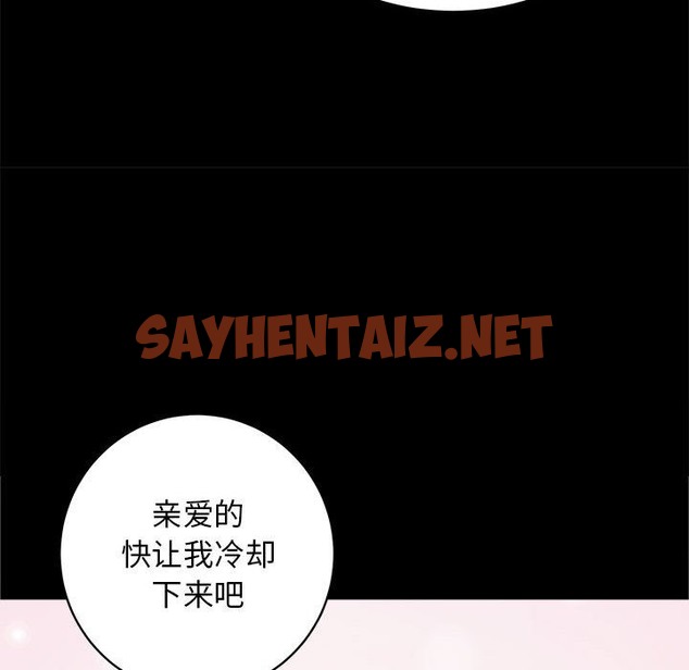 查看漫画房產姐妹花 - 第7話 - sayhentaiz.net中的2212037图片