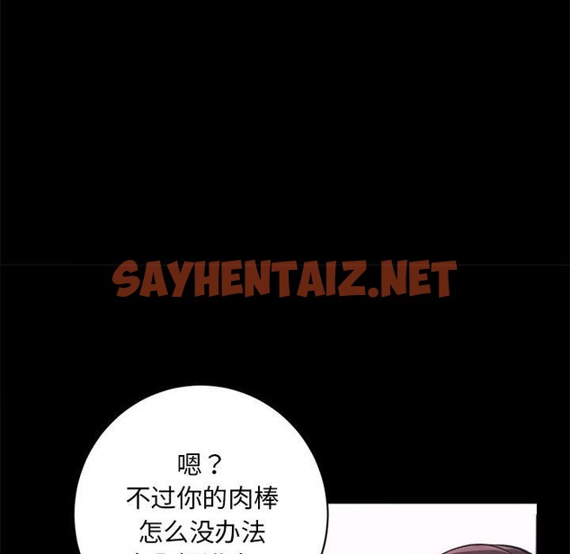 查看漫画房產姐妹花 - 第7話 - sayhentaiz.net中的2212049图片