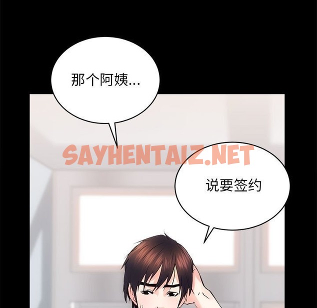 查看漫画房產姐妹花 - 第7話 - sayhentaiz.net中的2212102图片