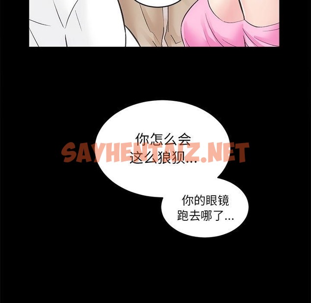 查看漫画房產姐妹花 - 第7話 - sayhentaiz.net中的2212104图片