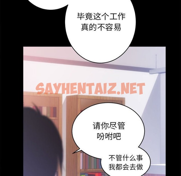 查看漫画房產姐妹花 - 第7話 - sayhentaiz.net中的2212112图片