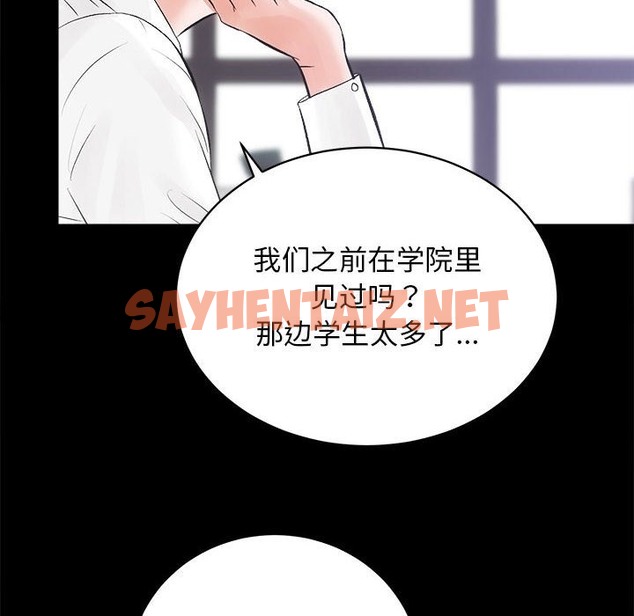 查看漫画房產姐妹花 - 第7話 - sayhentaiz.net中的2212118图片