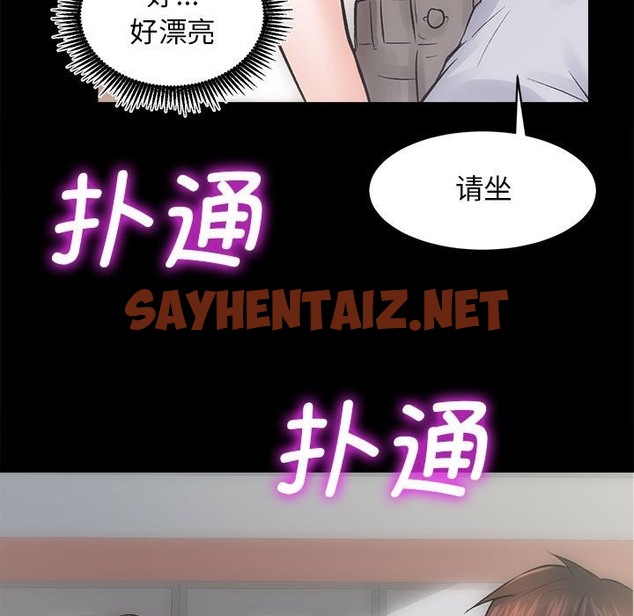 查看漫画房產姐妹花 - 第7話 - sayhentaiz.net中的2212129图片