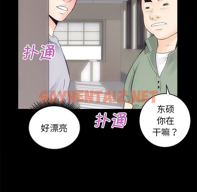 查看漫画房產姐妹花 - 第7話 - sayhentaiz.net中的2212132图片