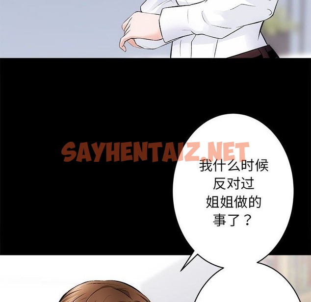 查看漫画房產姐妹花 - 第8話 - sayhentaiz.net中的2392280图片