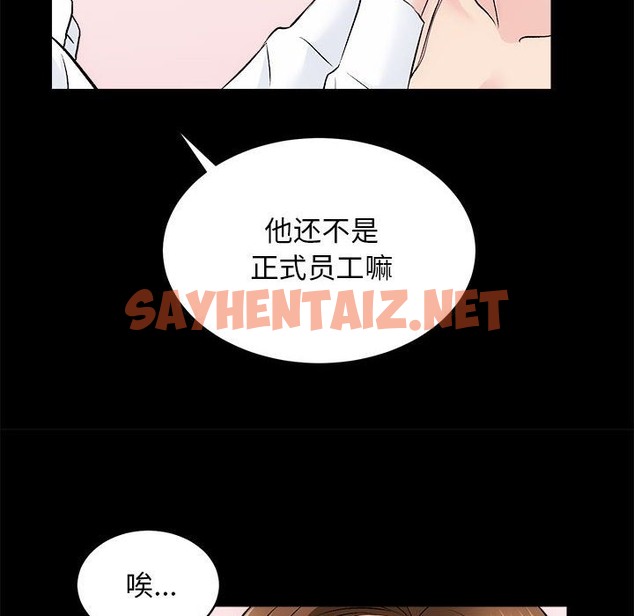 查看漫画房產姐妹花 - 第8話 - sayhentaiz.net中的2392293图片