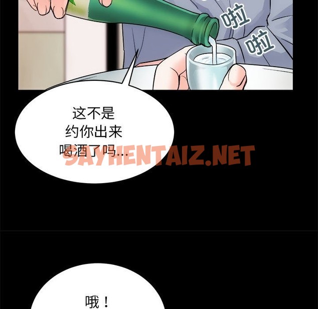 查看漫画房產姐妹花 - 第8話 - sayhentaiz.net中的2392358图片