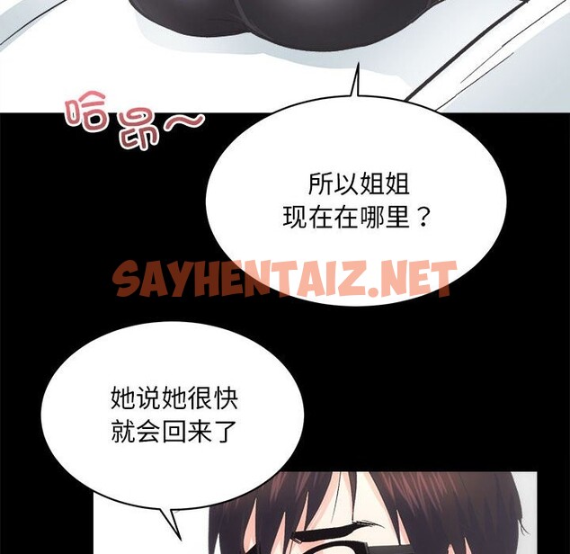 查看漫画房產姐妹花 - 第9話 - tymanga.com中的2515089图片