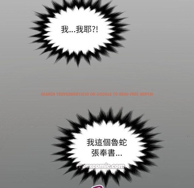 查看漫画房間裏的心跳/有她的小套房 - 第22話 - sayhentaiz.net中的4259936图片