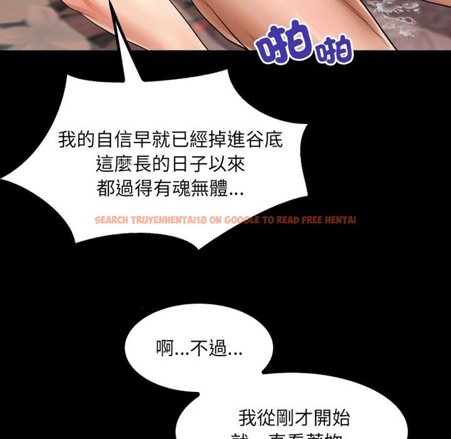 查看漫画房間裏的心跳/有她的小套房 - 第23話 - sayhentaiz.net中的4329040图片